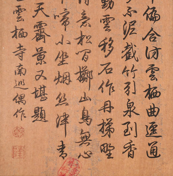 萬領(lǐng)國際乾隆  書法