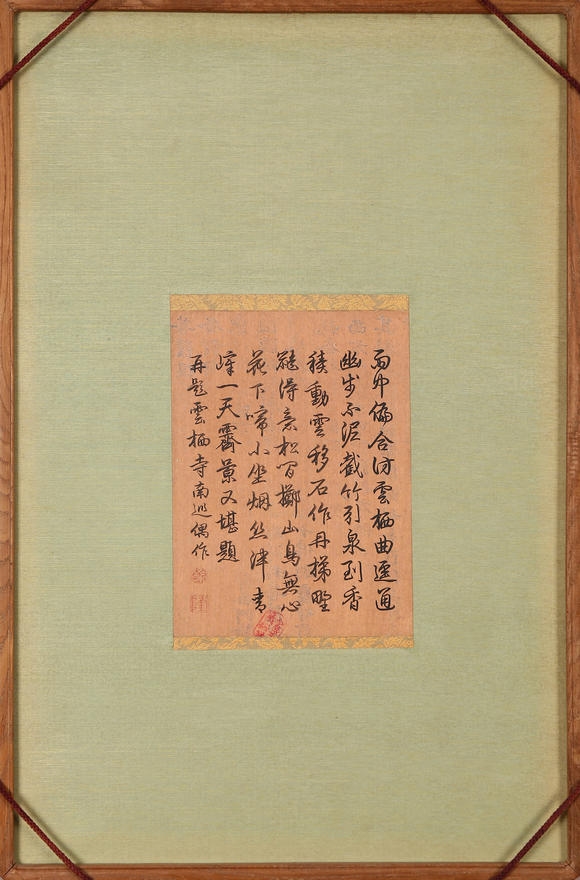 萬領(lǐng)國際乾隆  書法