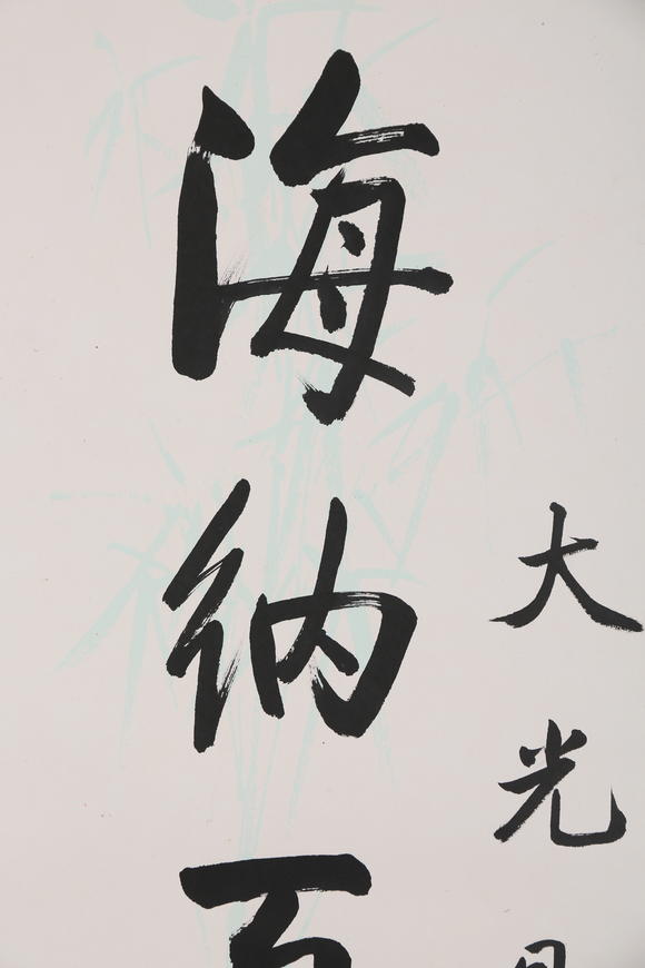 萬領(lǐng)國際啟功  行書七言聯(lián)