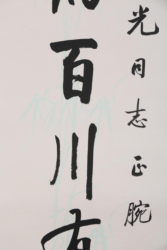 萬領(lǐng)國際啟功  行書七言聯(lián)