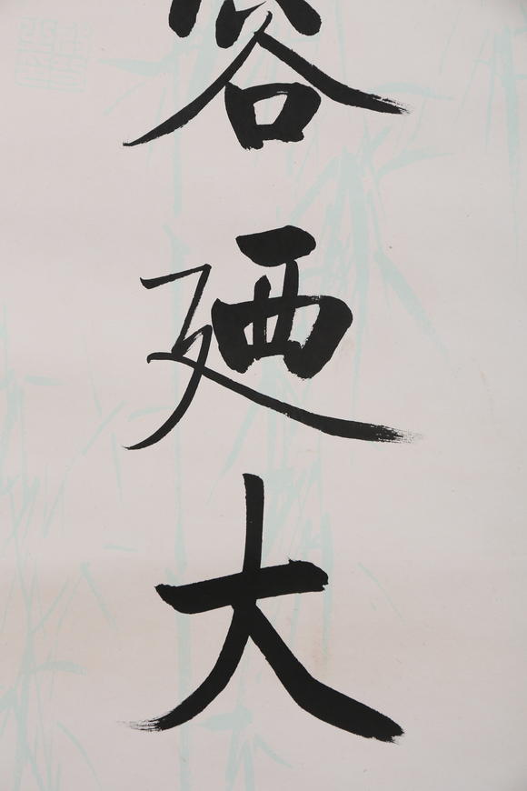 萬領(lǐng)國際啟功  行書七言聯(lián)