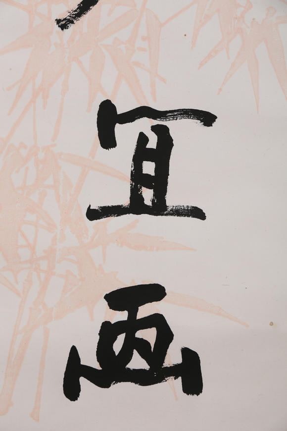 萬領國際何海霞  行書對聯(lián)