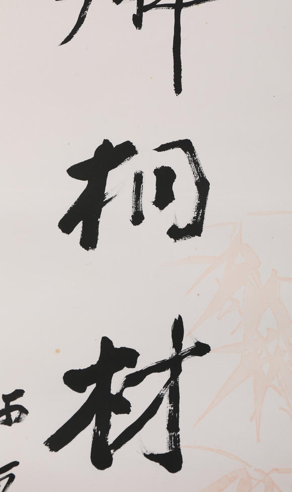 萬領國際何海霞  行書對聯(lián)