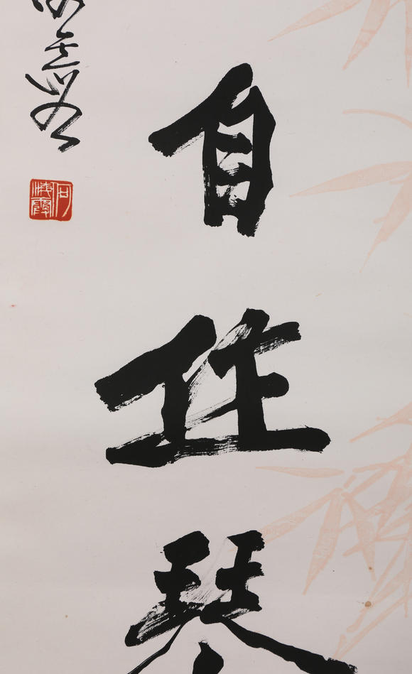 萬領國際何海霞  行書對聯(lián)