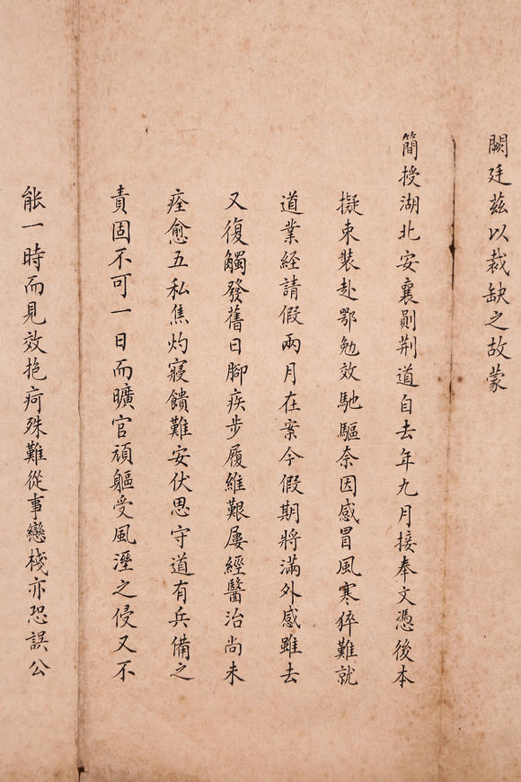 萬領(lǐng)國際夏昔  奏折