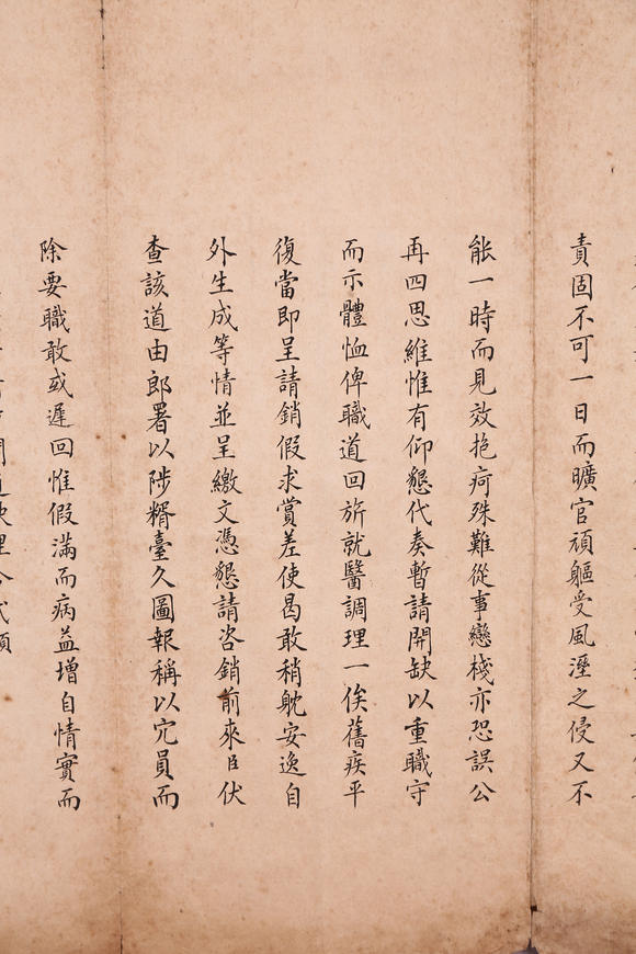 萬(wàn)領(lǐng)國(guó)際夏昔  奏折