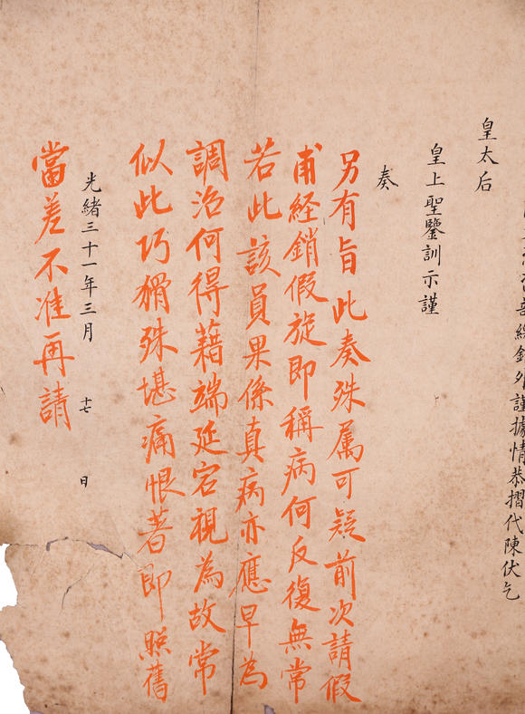 萬領(lǐng)國際夏昔  奏折
