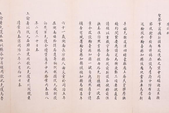 萬領國際左宗棠  奏折