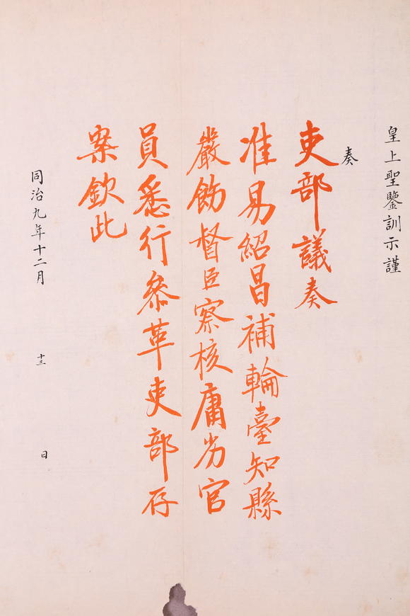 萬領國際左宗棠  奏折