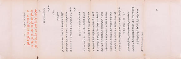 萬(wàn)領(lǐng)國(guó)際陸元鼎  奏折