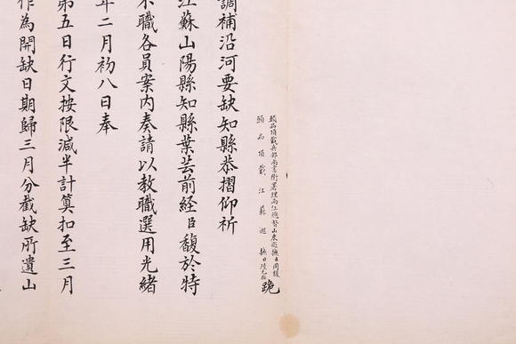 萬領(lǐng)國際陸元鼎  奏折