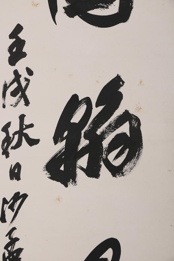 萬領國際沙孟海  行書七言聯(lián)