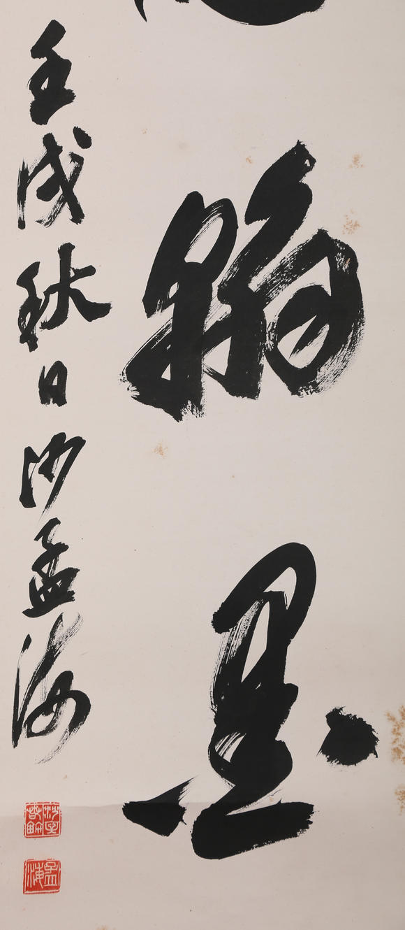 萬領國際沙孟海  行書七言聯(lián)