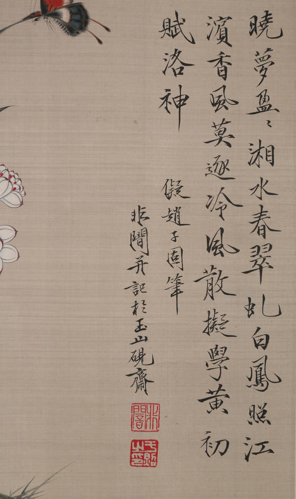 萬領國際于非闇  花蝶圖