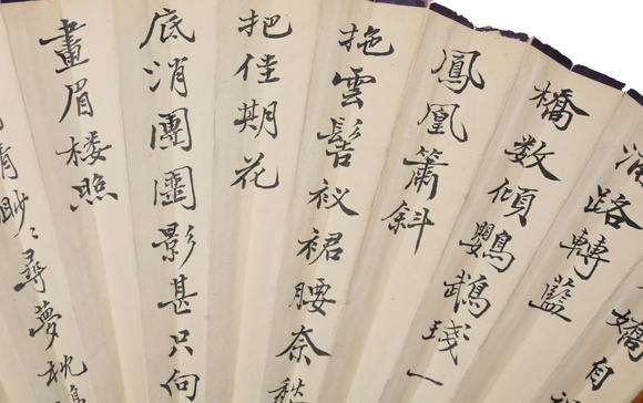 萬領(lǐng)國際張大千 吳湖帆  高士  行書