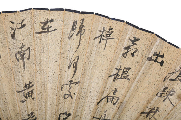萬領國際張大千  人物書法成扇