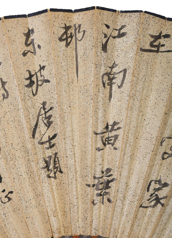 萬領(lǐng)國際張大千  人物書法成扇
