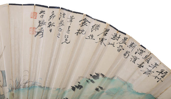 萬領國際張大千  人物書法成扇