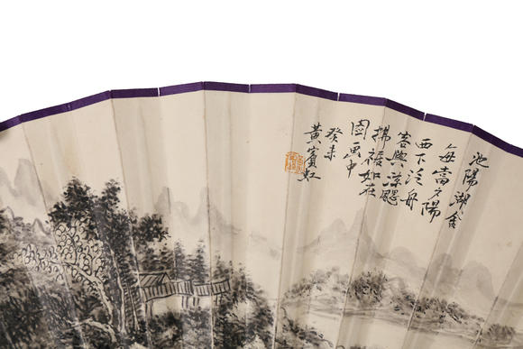 萬領(lǐng)國際黃賓虹  山水 行書