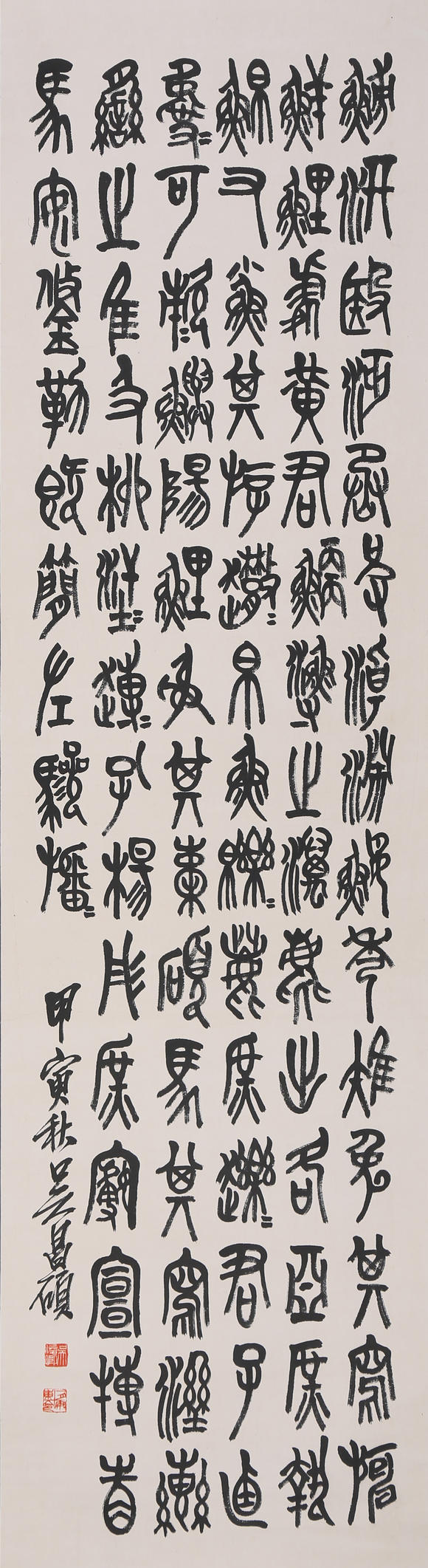 萬(wàn)領(lǐng)國(guó)際吳昌碩  書法 篆書