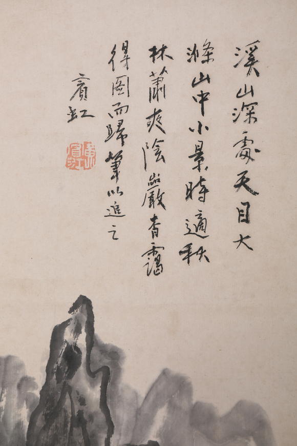 萬領國際黃賓虹  山水