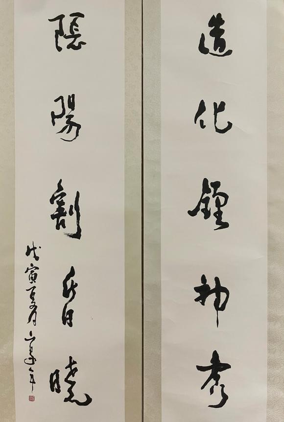 北京億宬 歐豪年 款 行書五言聯(lián)  