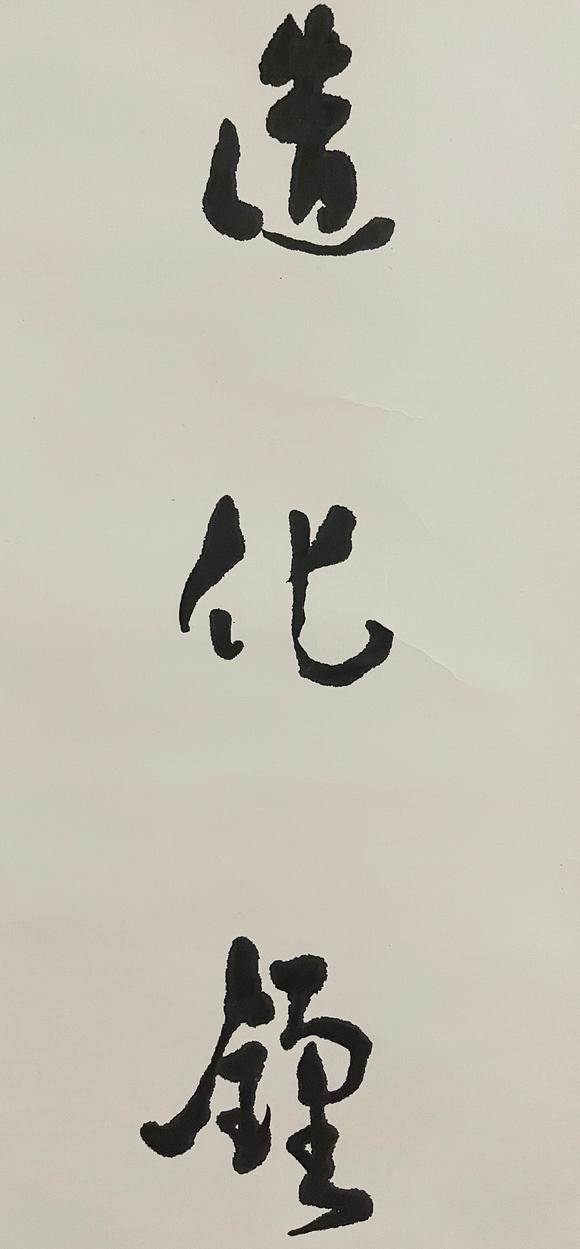 北京億宬 歐豪年 款 行書五言聯(lián)  