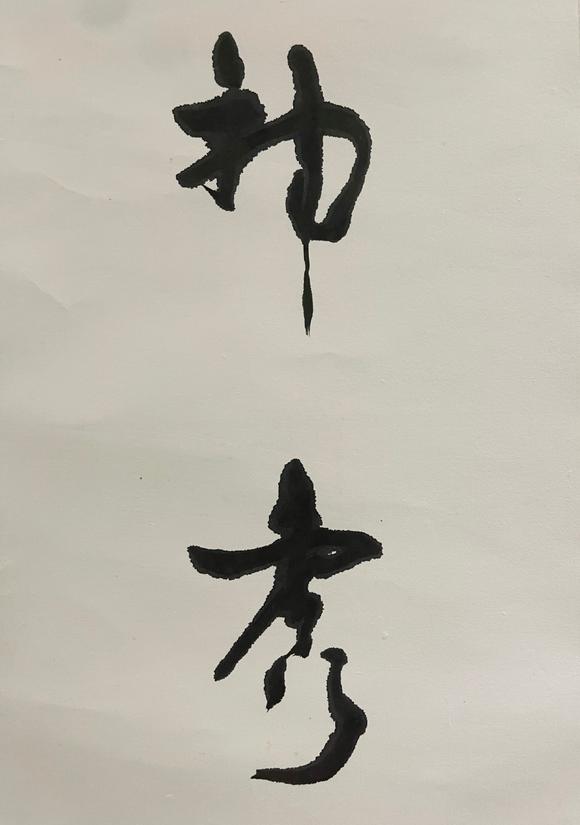 北京億宬 歐豪年 款 行書五言聯(lián)  