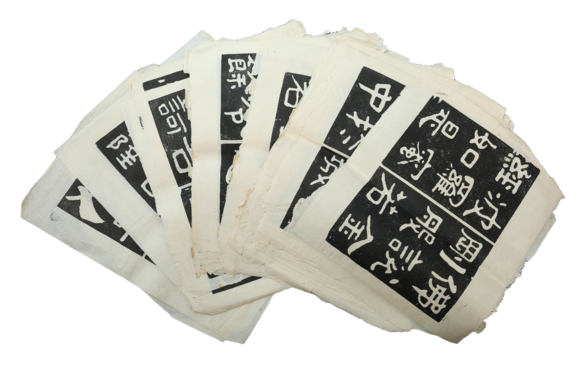 北京億宬  縮拓本《泰山經(jīng)石峪》拓片38張  