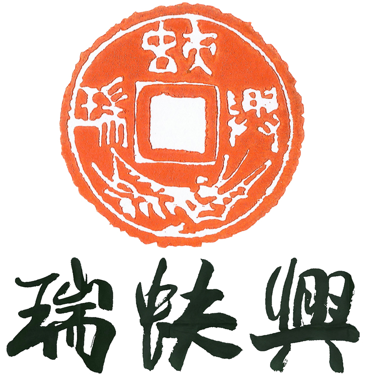 山東瑞蚨興拍賣