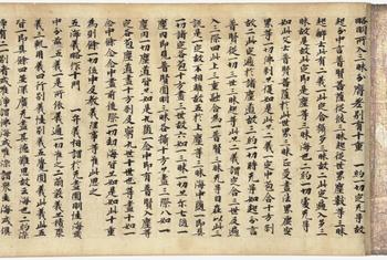 伝「空?！谷A厳経疏 一巻