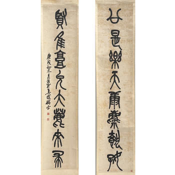 「呉昌碩」篆書(shū) 八言 聯(lián)一対