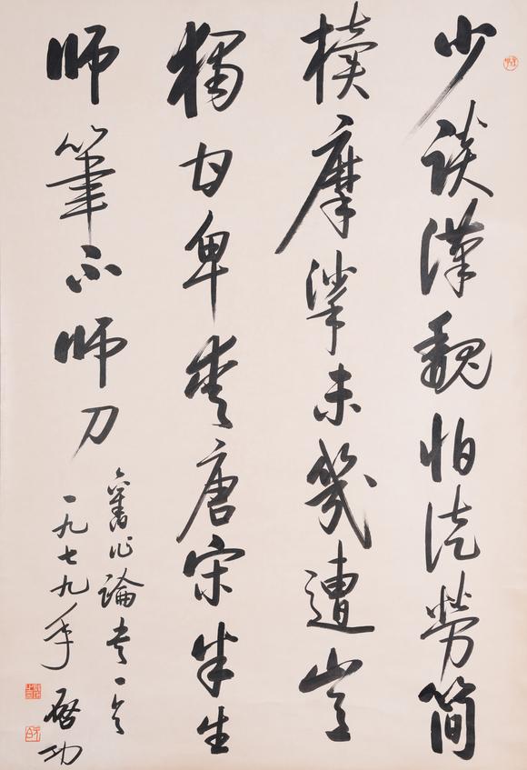 弘楊株式會社|弘楊美術7月オークション第2回啟功紙本書法