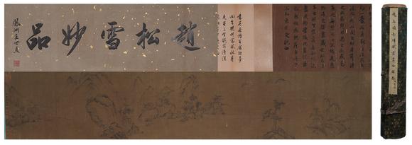 弘楊株式會(huì)社|弘楊美術(shù)7月オークション第2回趙孟頫絹本赤壁賦書畫合壁手卷