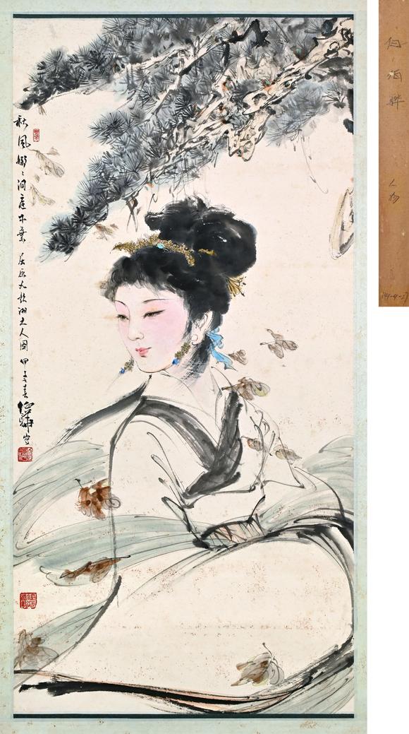 三杉美術(shù)白伯驊 湘夫人圖