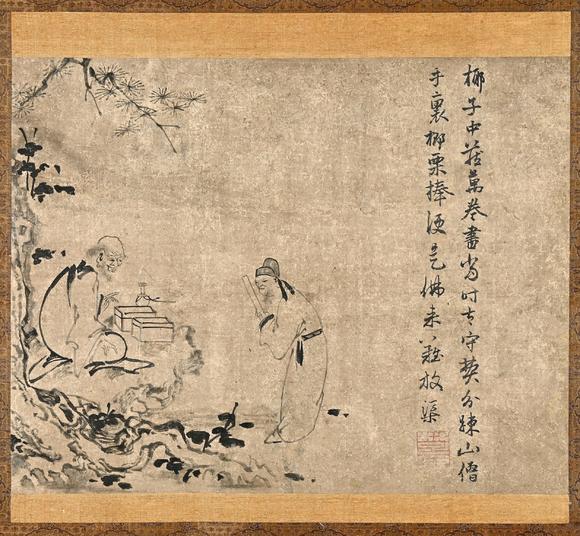 三杉美術(shù)楚石梵琦禪師 李渤參禪圖