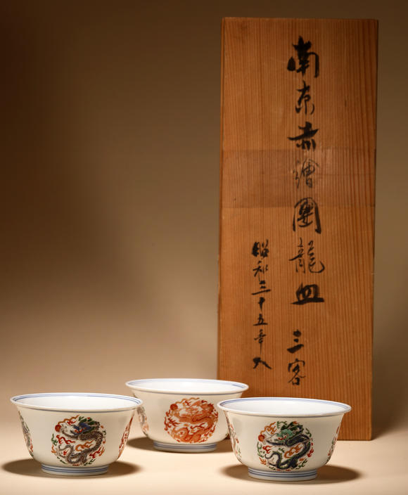 三杉美術(shù)清 五彩團(tuán)龍紋杯三只