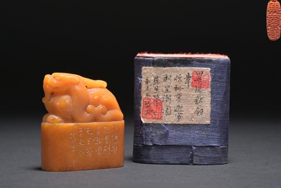 三杉美術(shù)田黃瑞獸鈕岱生款閒章