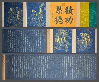 明成祖朱棣 度人經(jīng)長(zhǎng)卷 手卷絹本水墨