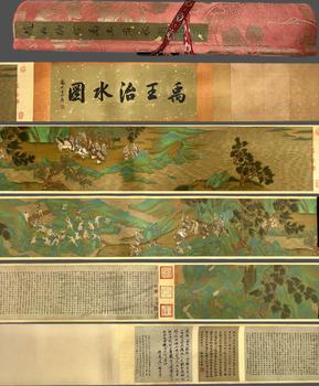 趙伯駒 禹王治水圖 手卷絹本設(shè)色