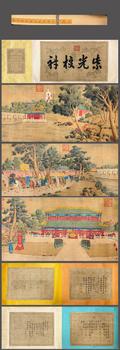 郎世寧 紫光校射圖卷 立軸絹本設(shè)色