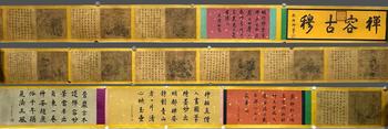 金大受 羅漢圖長卷 手卷絹本設色
