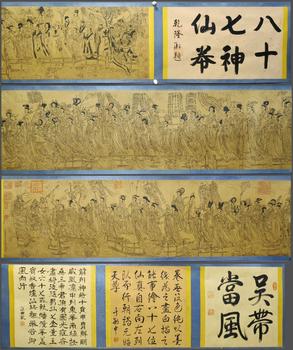 吳道子 八十七神仙卷 手卷絹本設(shè)色