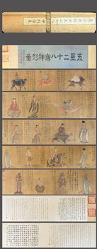 蘇漢臣 五星二十八宿神形圖卷 手卷絹本設(shè)色
