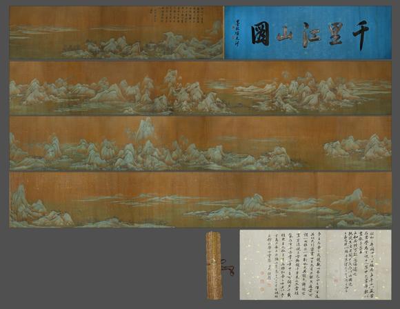 蘭亭古美術(shù)オークション王希孟 千里江山圖 手卷絹本設(shè)色