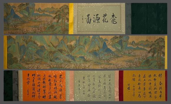 蘭亭古美術(shù)オークション趙伯駒 桃花源圖長卷 手卷絹本設(shè)色
