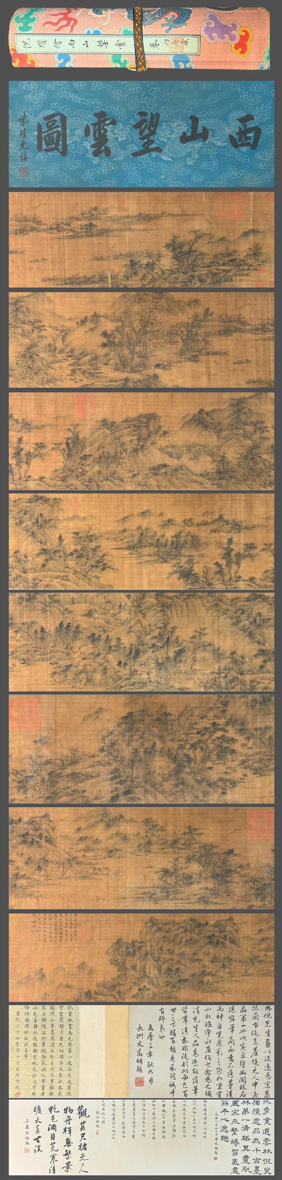 蘭亭古美術(shù)オークション|蘭亭古美術(shù)オークション會(huì)社夏日拍賣會(huì)倪瓚 西山望雲(yún)圖卷 手卷絹本設(shè)色