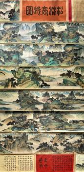 張大千 松林高逸圖 手卷紙本