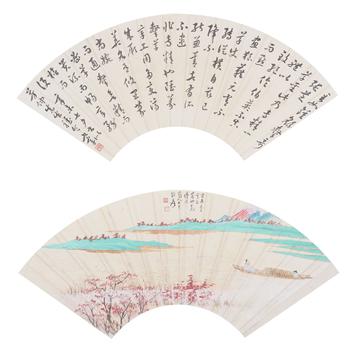 張大千、徐世章 山水人物書法扇面雙挖