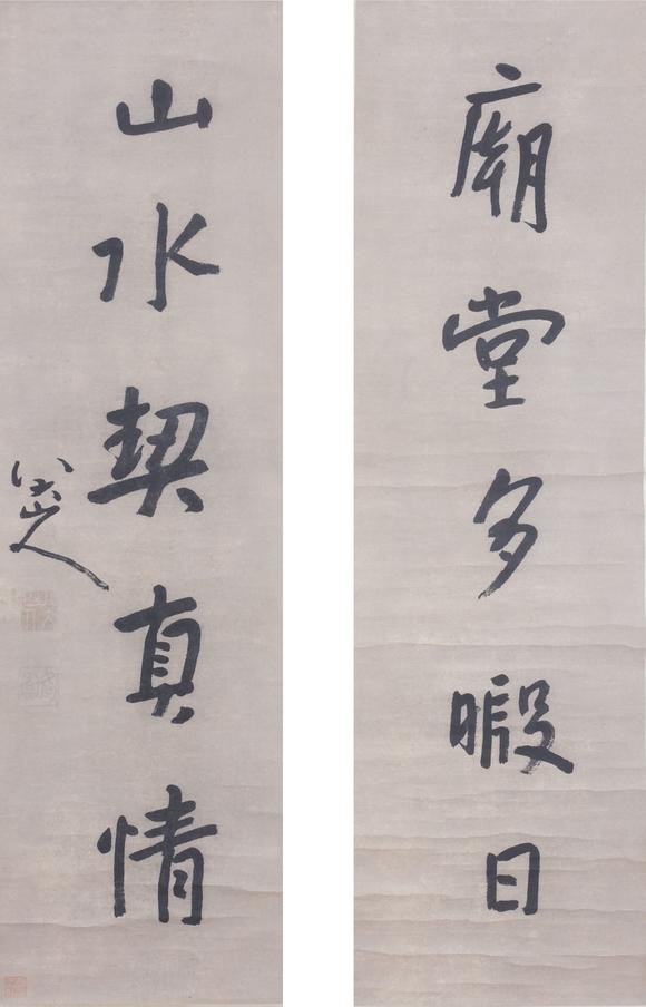 東洋國際八大山人 書法五言聯(lián)
